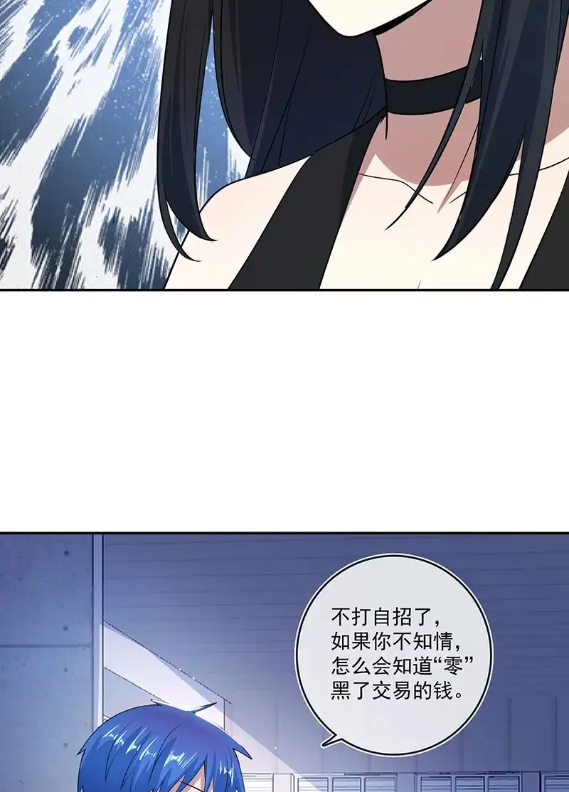 《我的充电女友》别想伤害高一 第31页