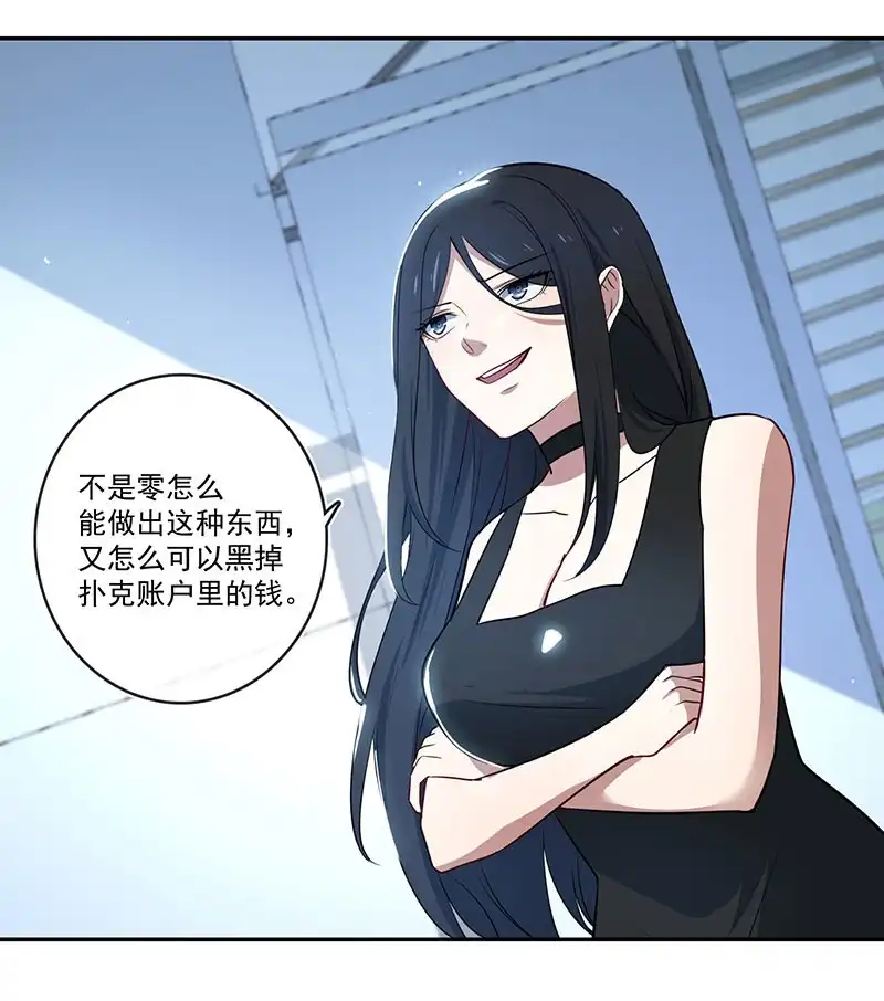 《我的充电女友》别想伤害高一 第28页