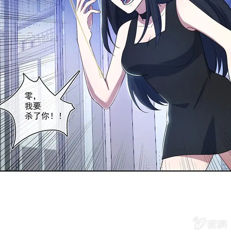 《我的充电女友》别想伤害高一 第37页