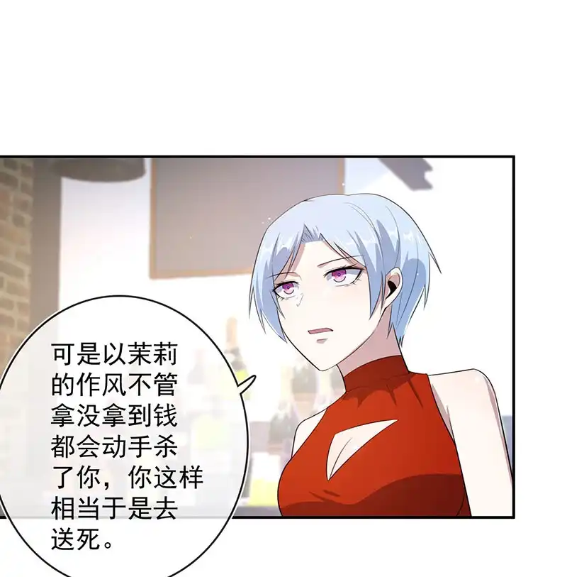 《我的充电女友》别想伤害高一 第10页