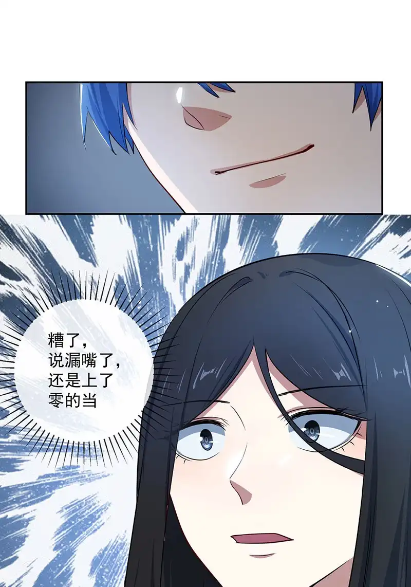 《我的充电女友》别想伤害高一 第30页