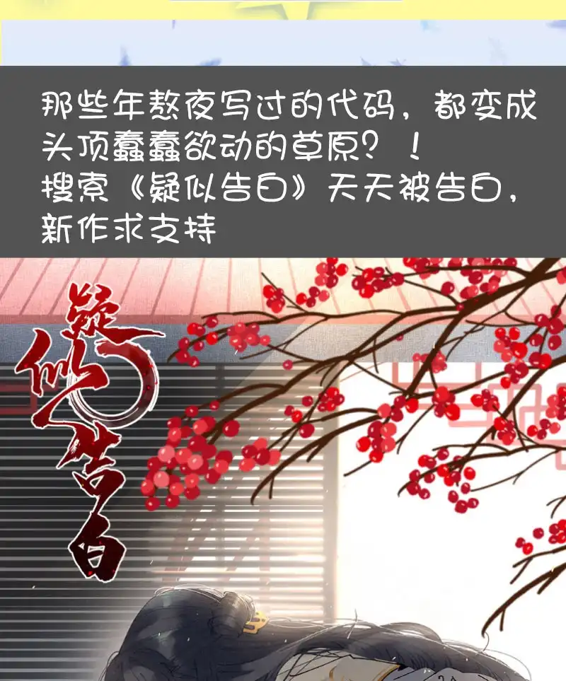 《我的充电女友》别想伤害高一 第50页