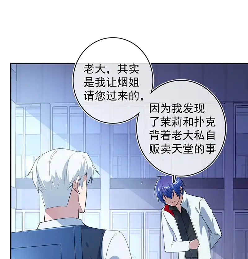 《我的充电女友》别想伤害高一 第24页