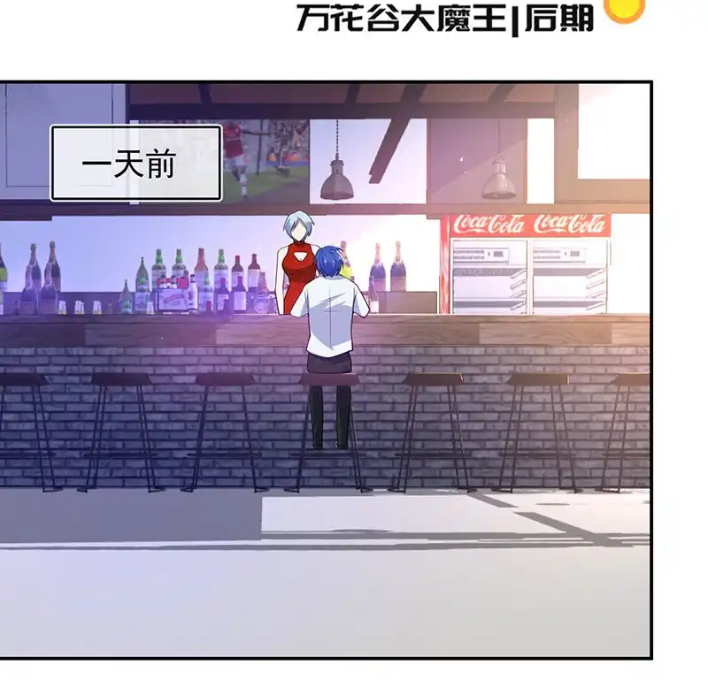 《我的充电女友》别想伤害高一 第3页