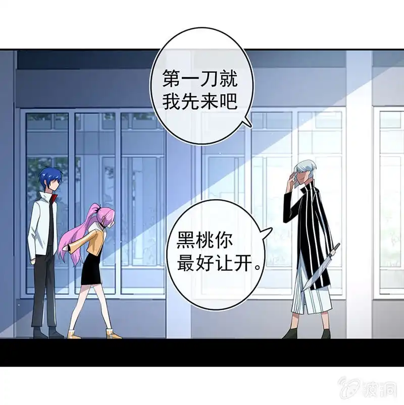《我的充电女友》叛徒的下场 第17页