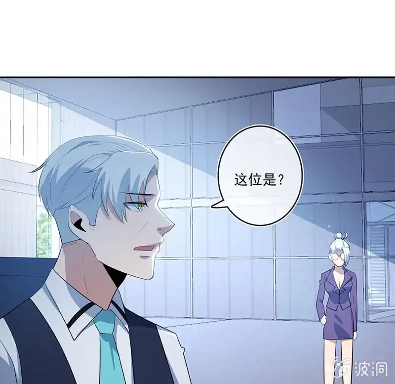 《我的充电女友》叛徒的下场 第49页