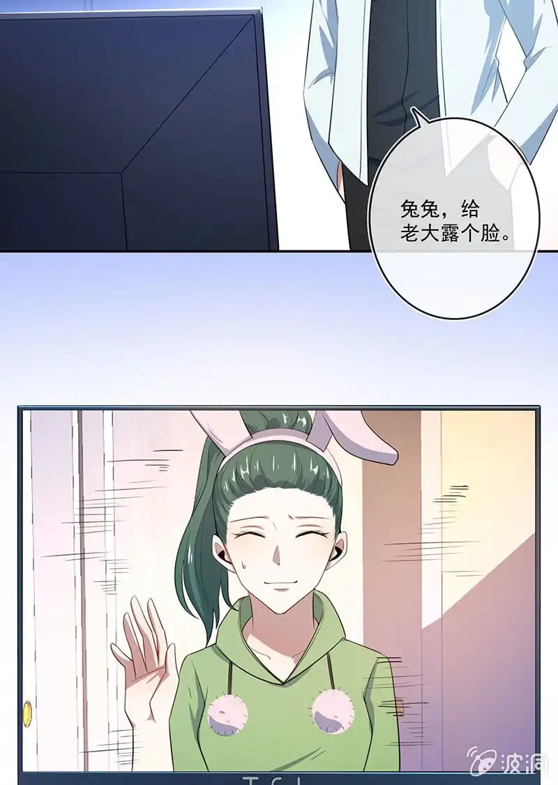 《我的充电女友》叛徒的下场 第45页