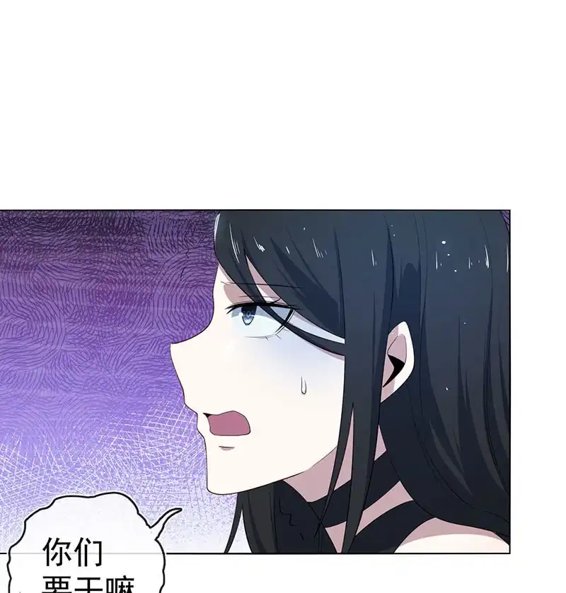 《我的充电女友》叛徒的下场 第4页