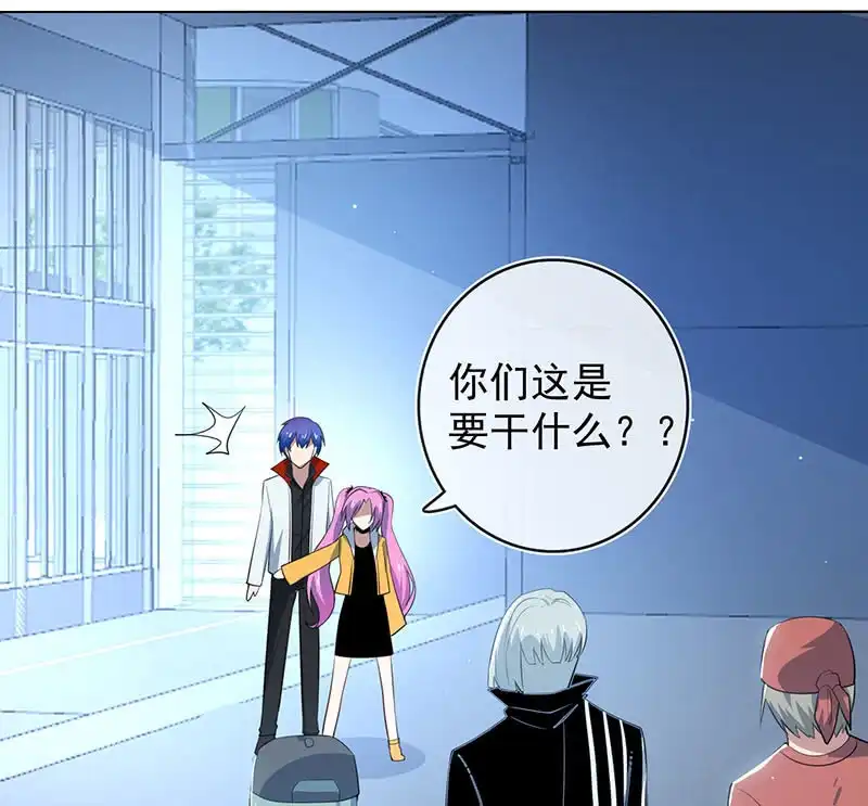 《我的充电女友》叛徒的下场 第14页