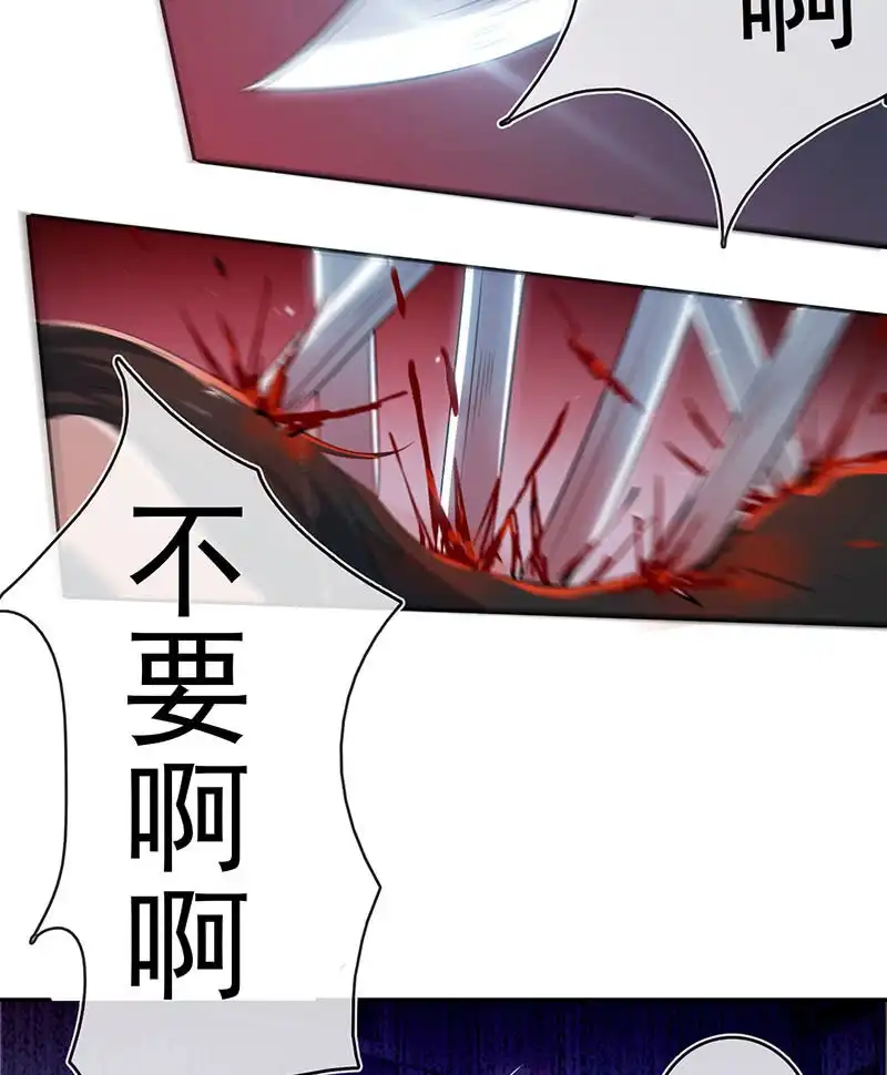 《我的充电女友》叛徒的下场 第8页