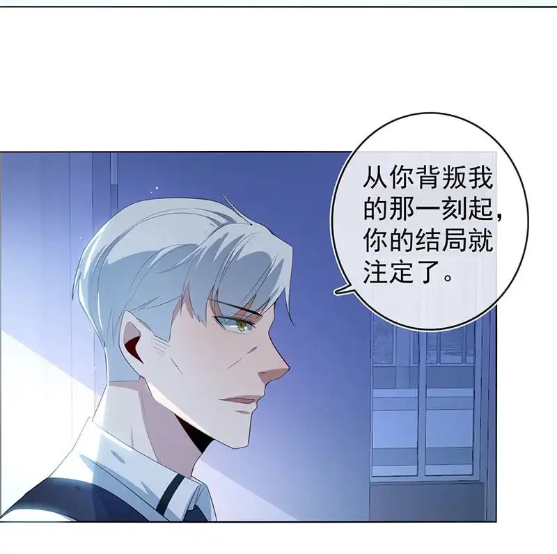 《我的充电女友》叛徒的下场 第11页