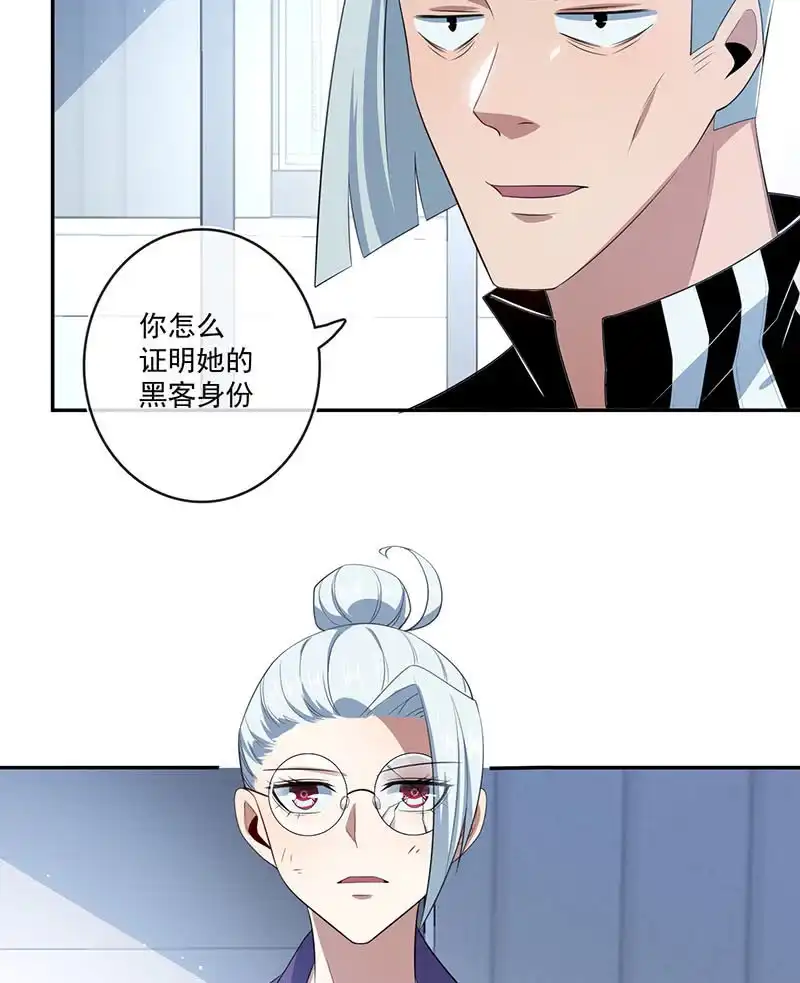 《我的充电女友》叛徒的下场 第47页
