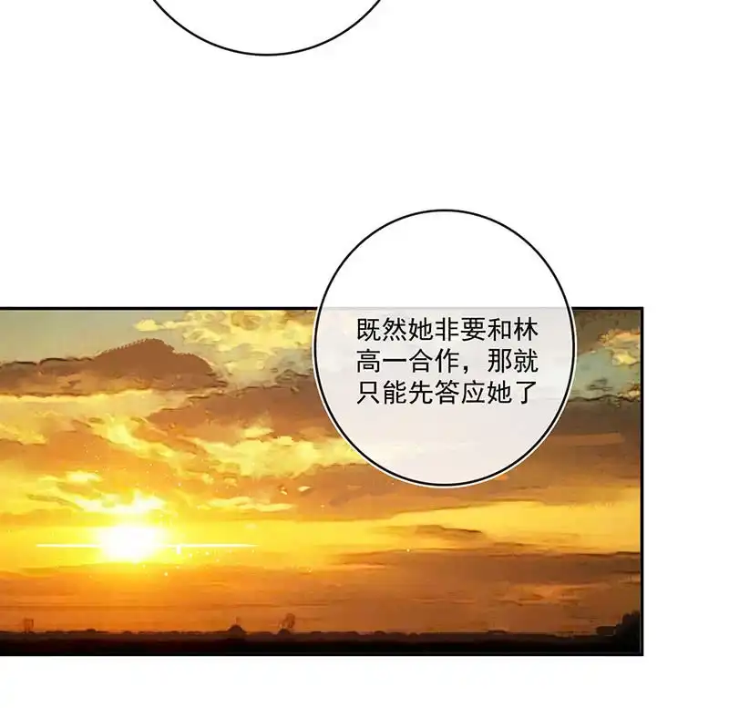 《我的充电女友》对接人林高一 第36页