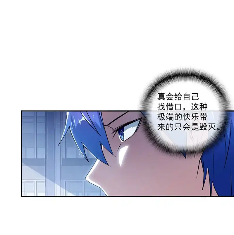 《我的充电女友》对接人林高一 第22页