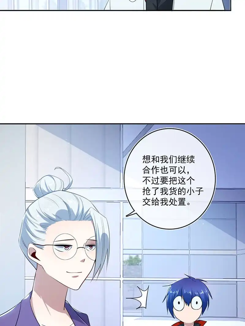 《我的充电女友》对接人林高一 第6页