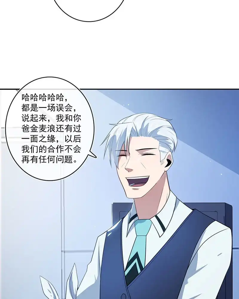 《我的充电女友》对接人林高一 第4页