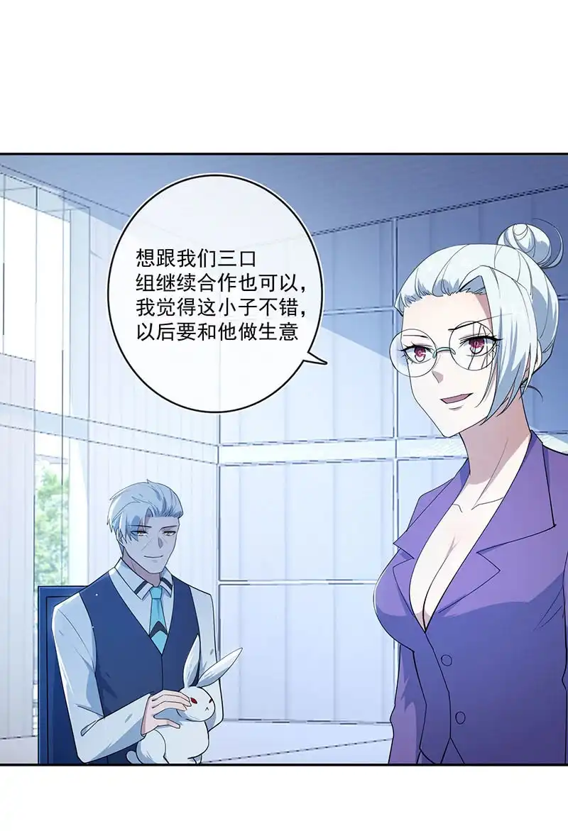 《我的充电女友》对接人林高一 第15页