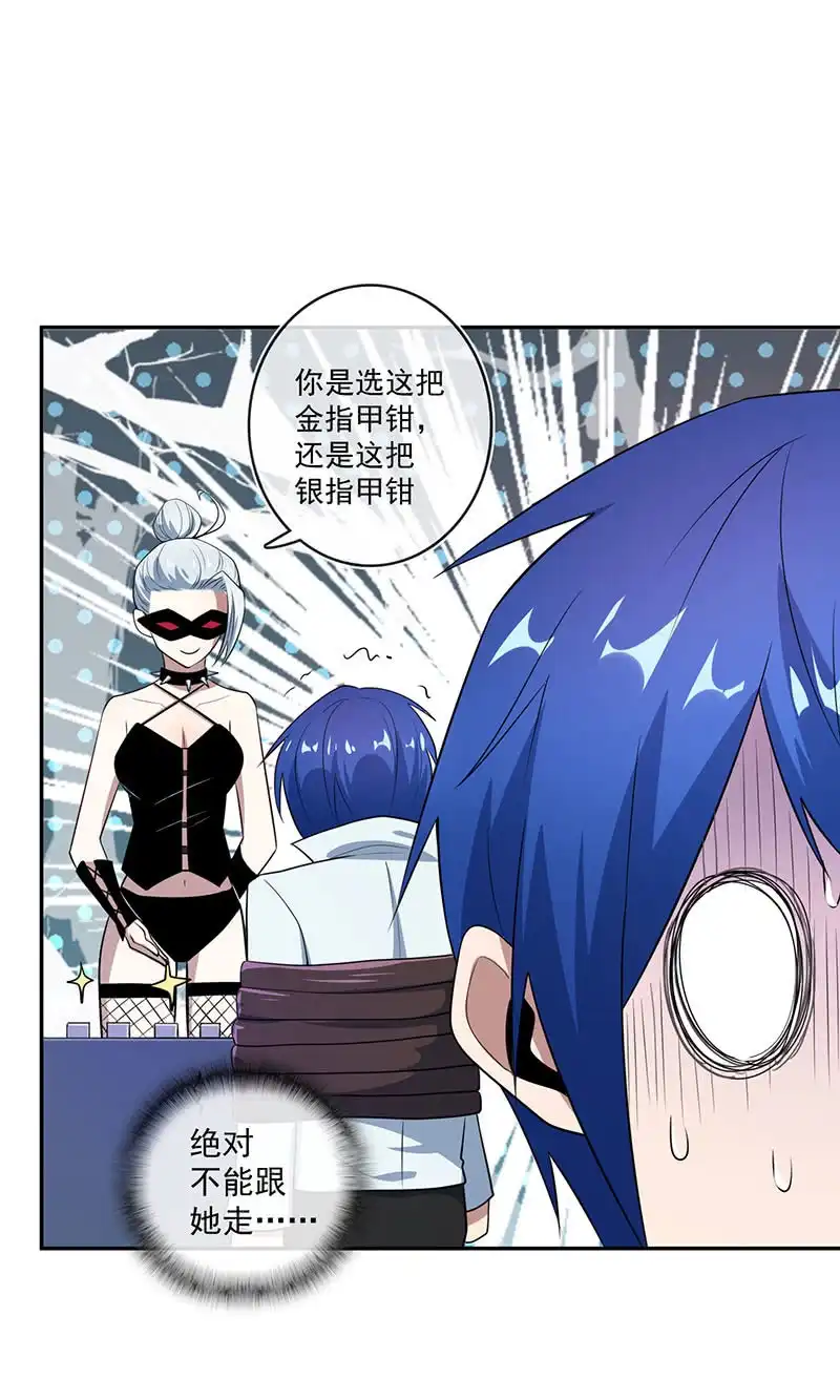 《我的充电女友》对接人林高一 第10页