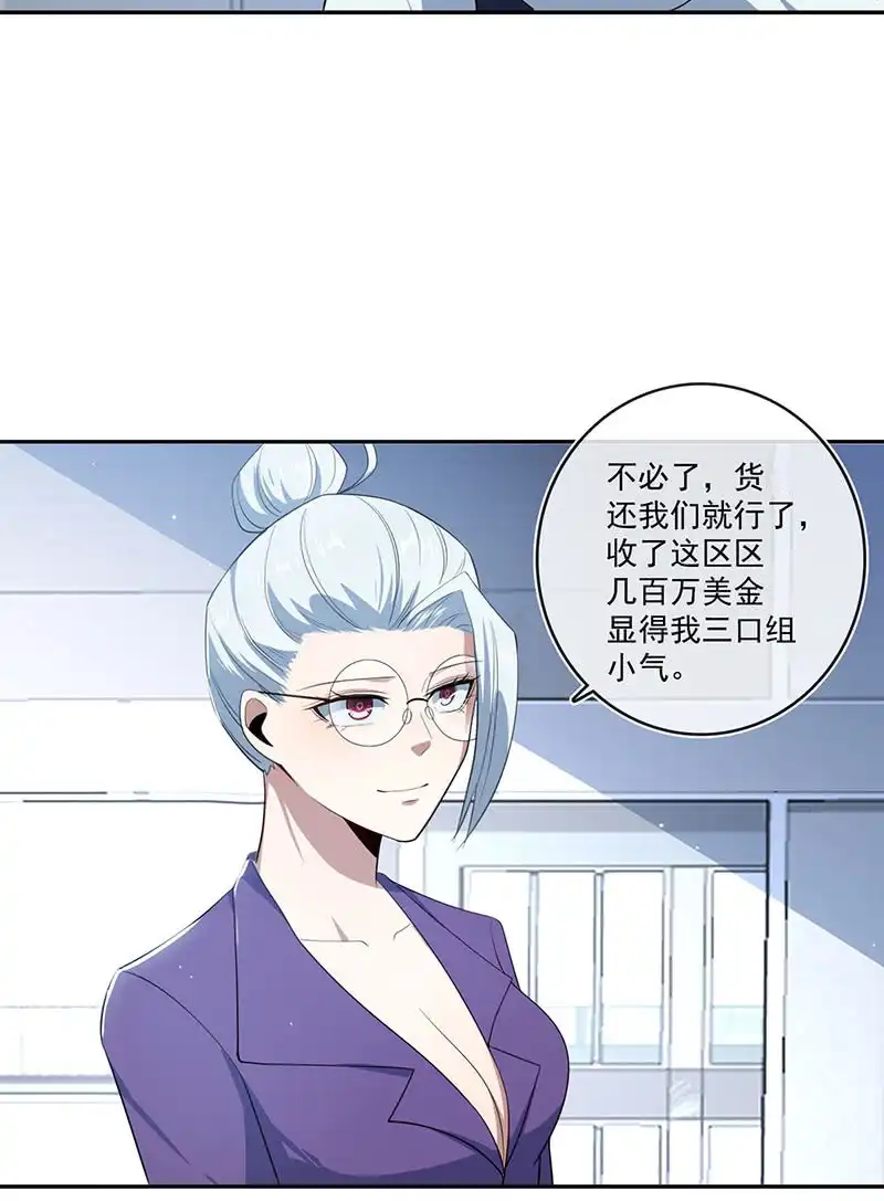 《我的充电女友》对接人林高一 第26页