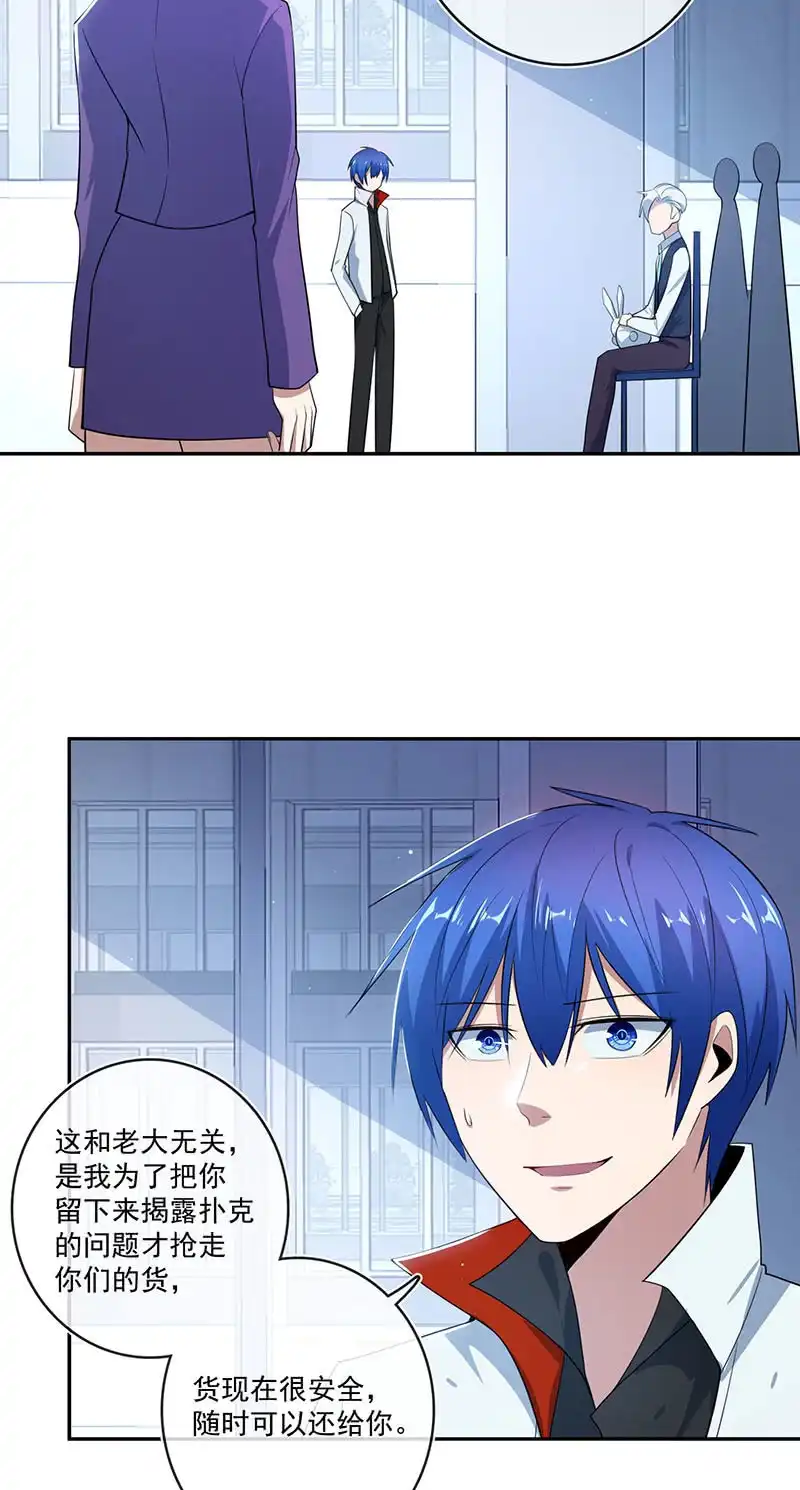 《我的充电女友》对接人林高一 第3页