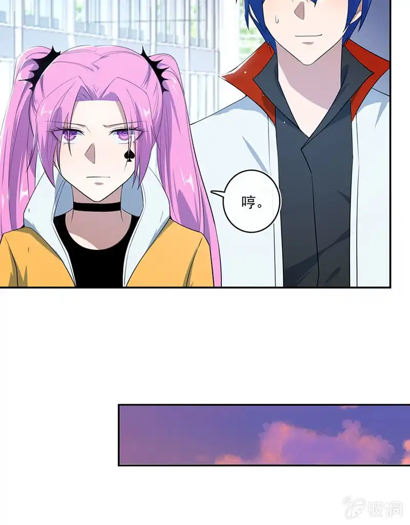 《我的充电女友》对接人林高一 第29页