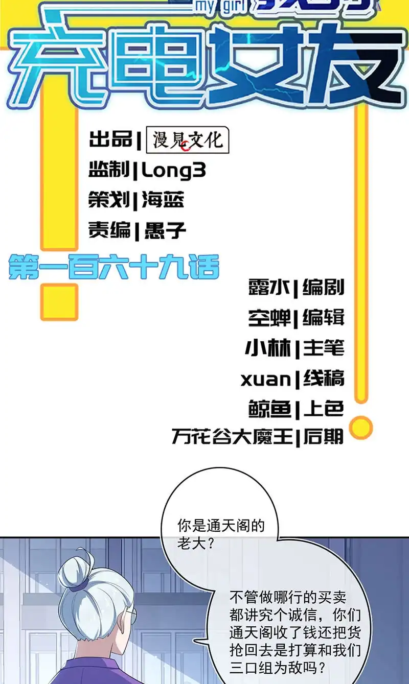 《我的充电女友》对接人林高一 第2页