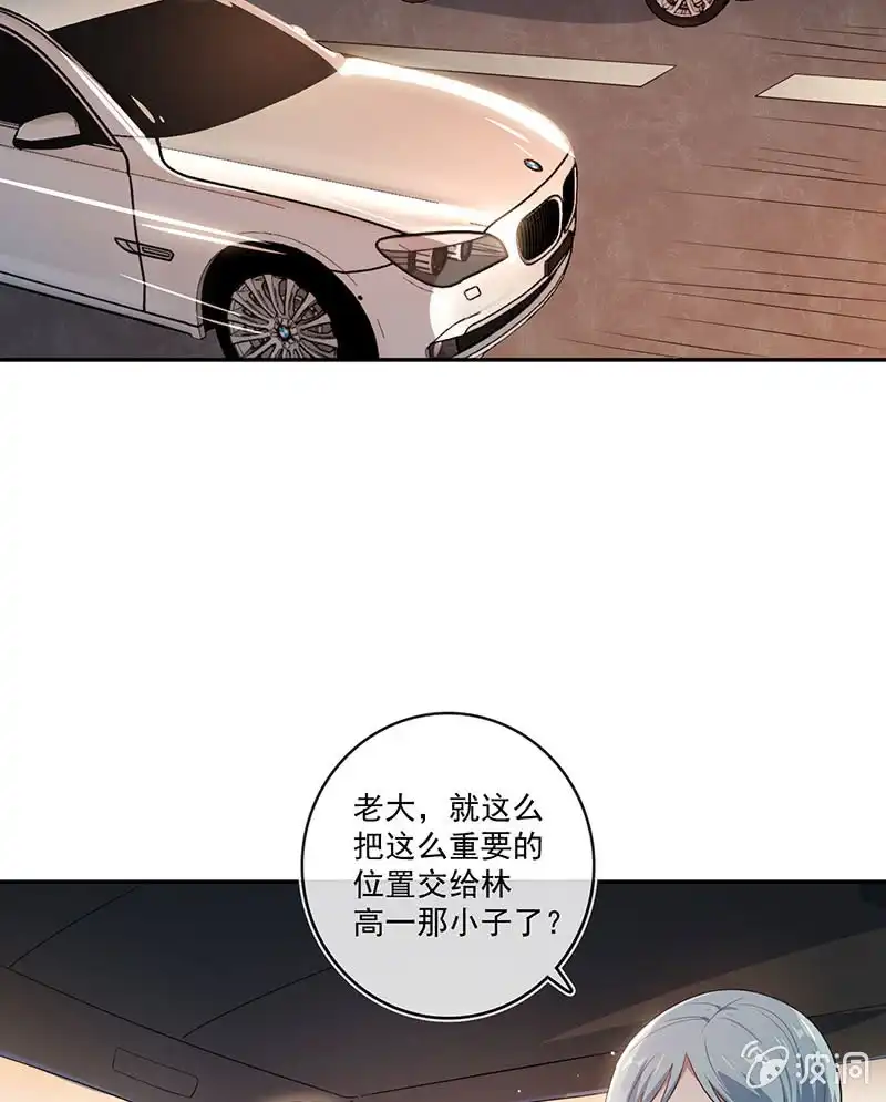 《我的充电女友》对接人林高一 第33页