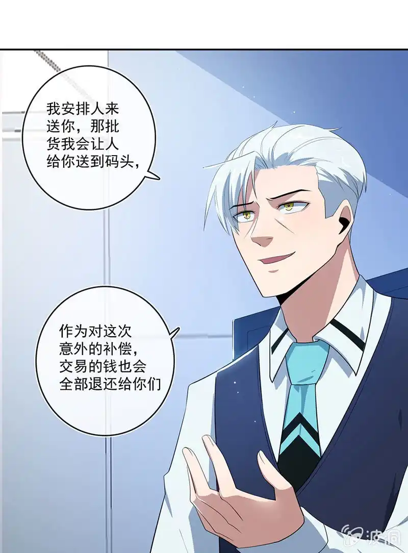 《我的充电女友》对接人林高一 第25页