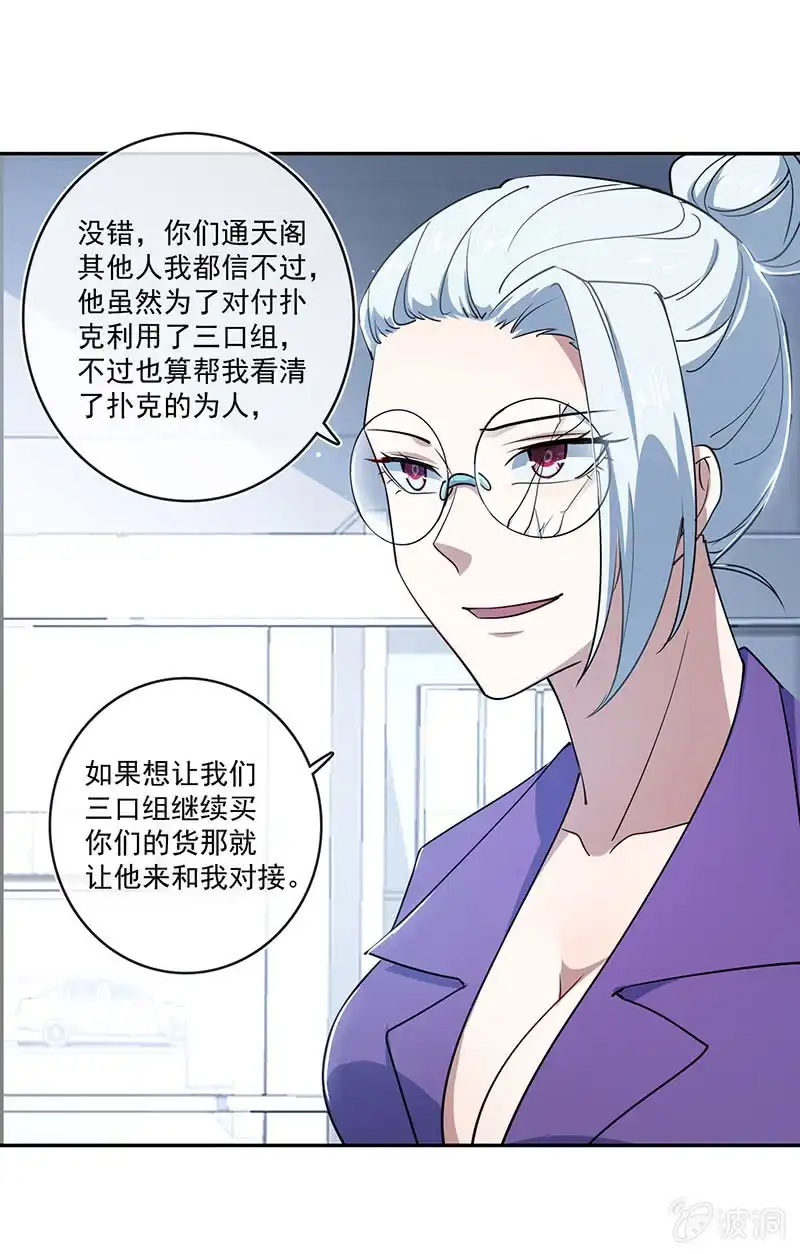 《我的充电女友》对接人林高一 第17页