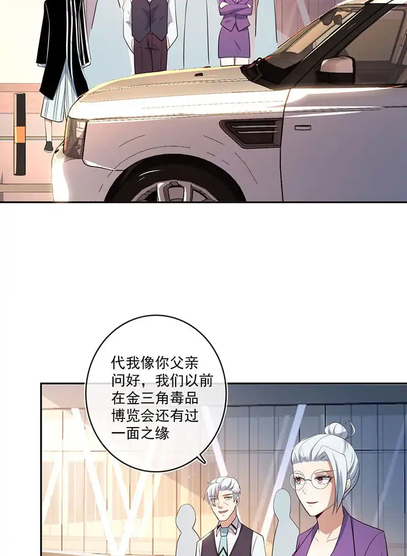 《我的充电女友》对接人林高一 第31页