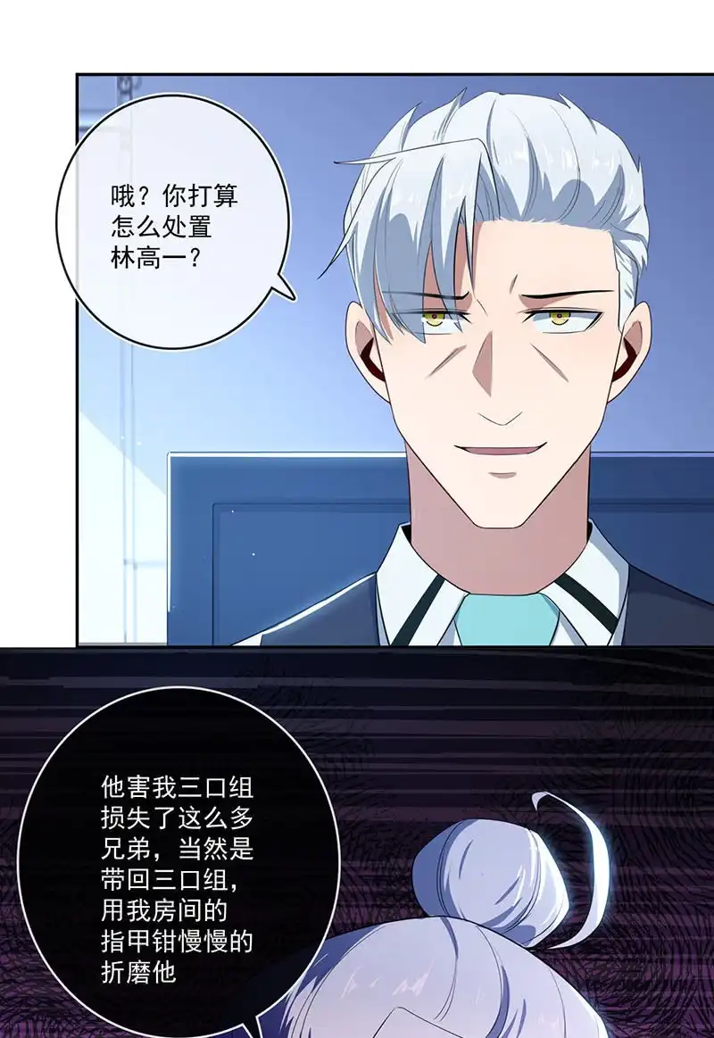 《我的充电女友》对接人林高一 第8页