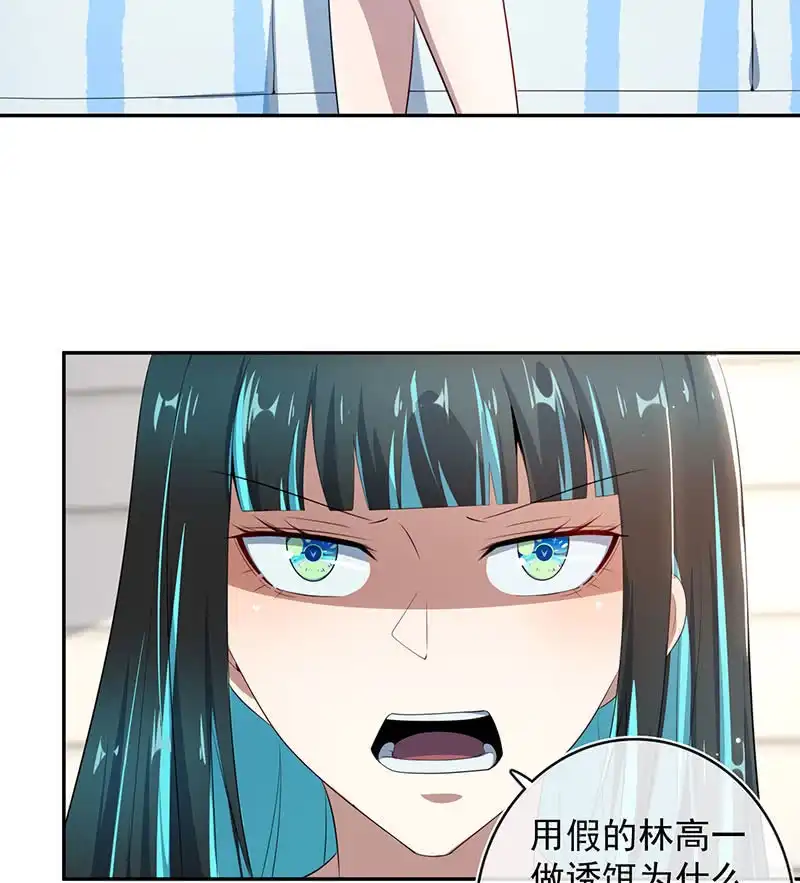 《我的充电女友》挡住黑桃 第32页