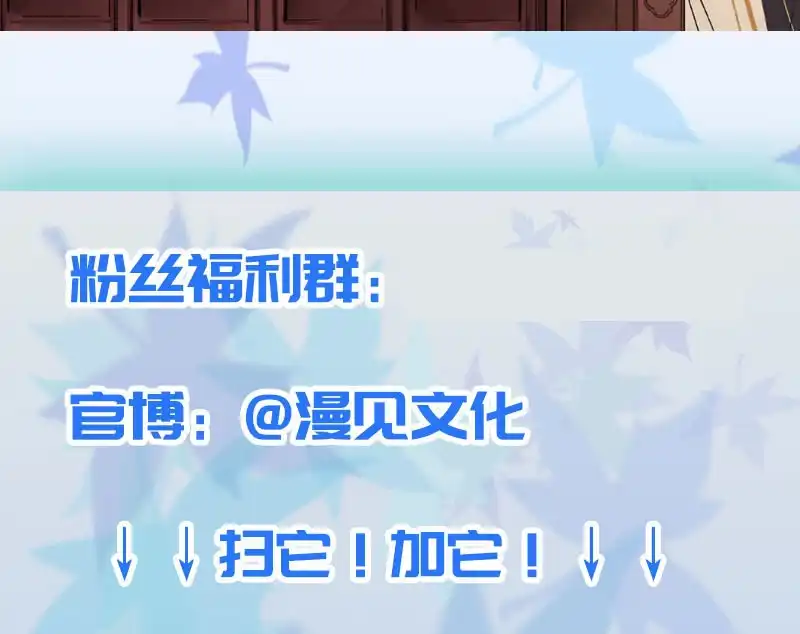 《我的充电女友》挡住黑桃 第51页