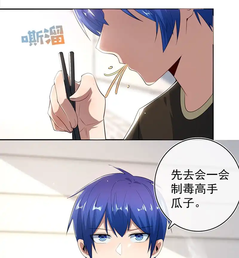 《我的充电女友》挡住黑桃 第46页
