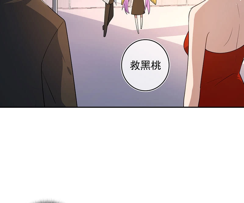 《我的充电女友》挡住黑桃 第24页