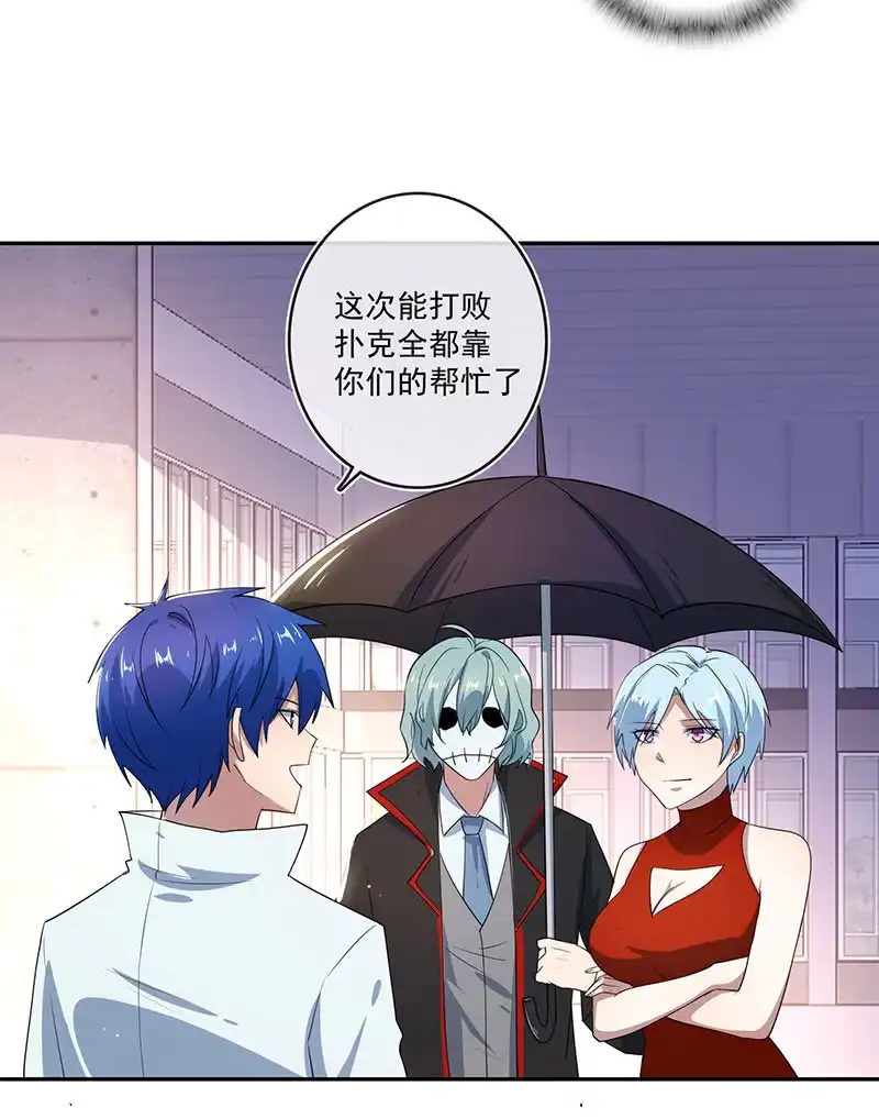 《我的充电女友》挡住黑桃 第11页