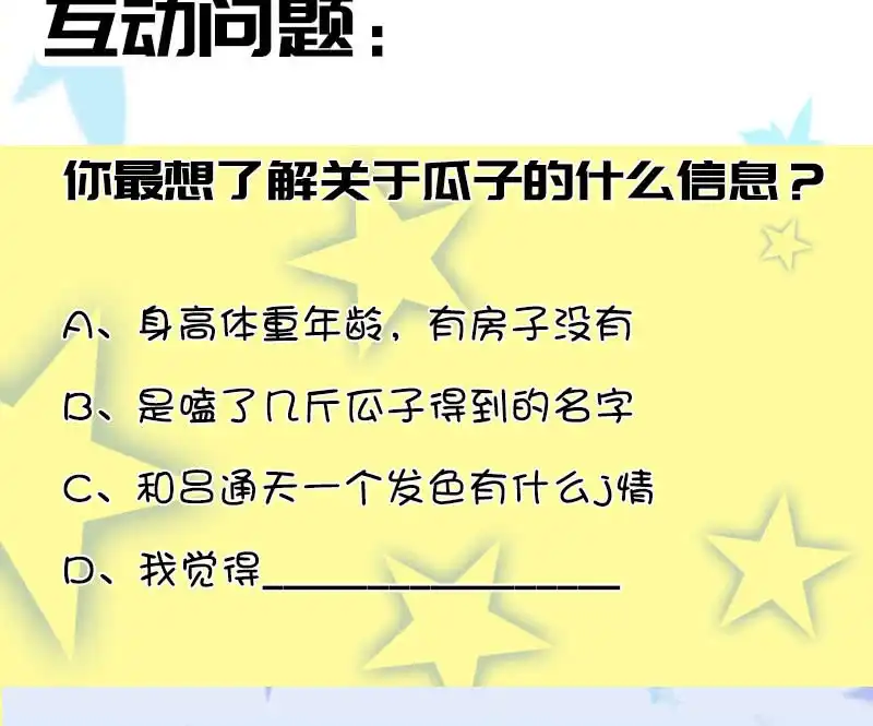 《我的充电女友》挡住黑桃 第48页