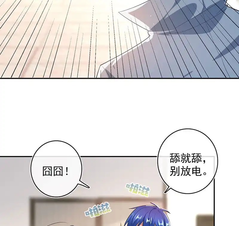 《我的充电女友》挡住黑桃 第28页
