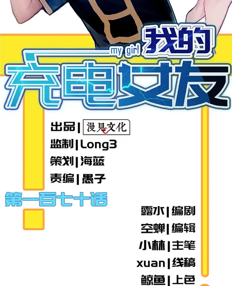 《我的充电女友》挡住黑桃 第2页