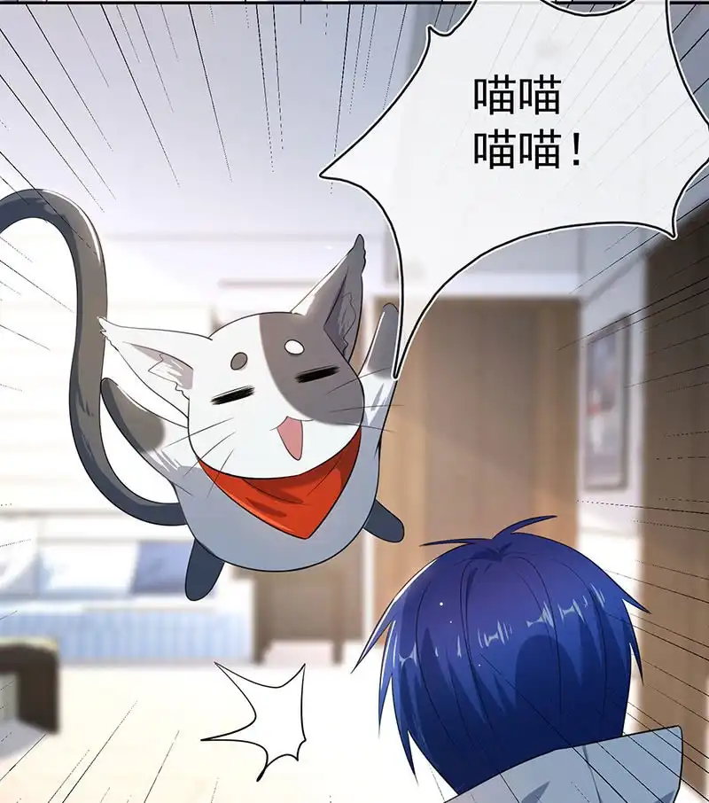 《我的充电女友》挡住黑桃 第27页