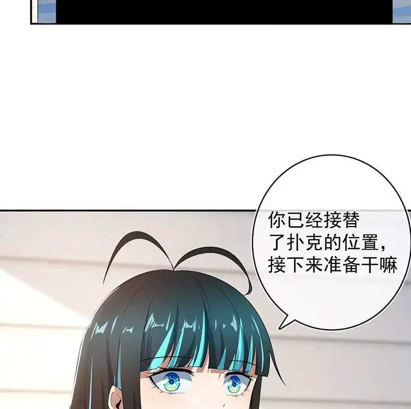 《我的充电女友》挡住黑桃 第44页