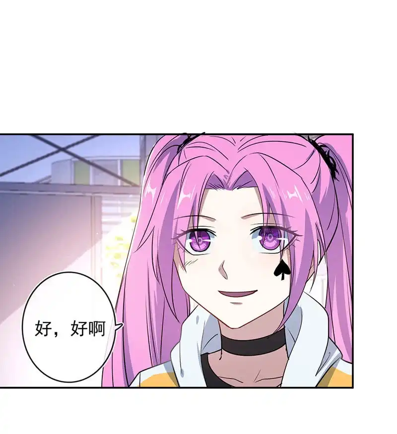 《我的充电女友》挡住黑桃 第22页