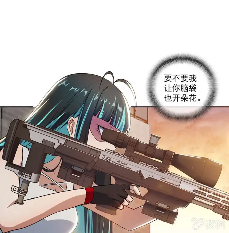 《我的充电女友》挡住黑桃 第5页