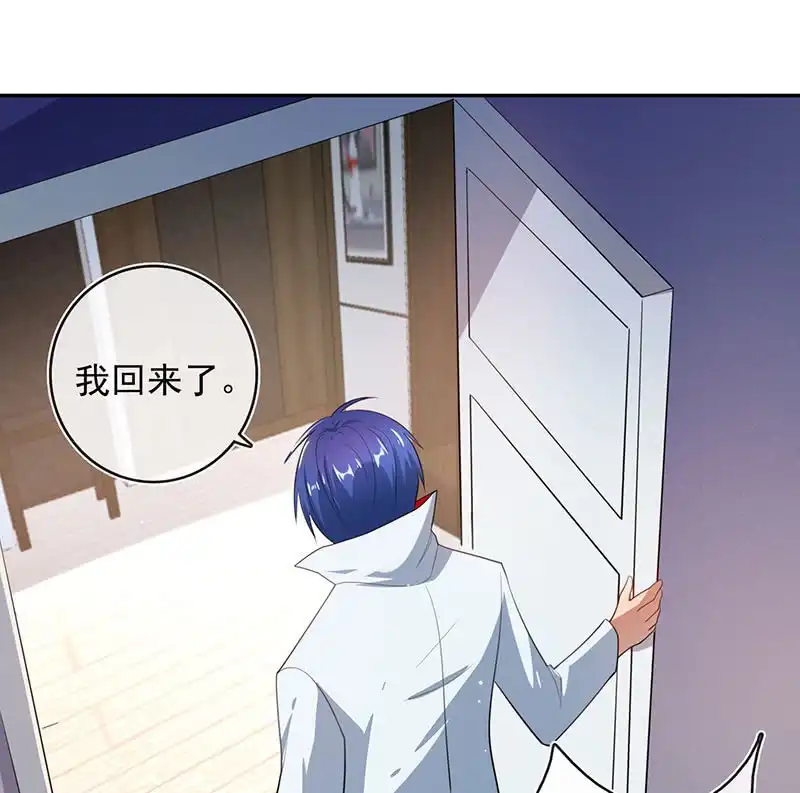 《我的充电女友》挡住黑桃 第26页