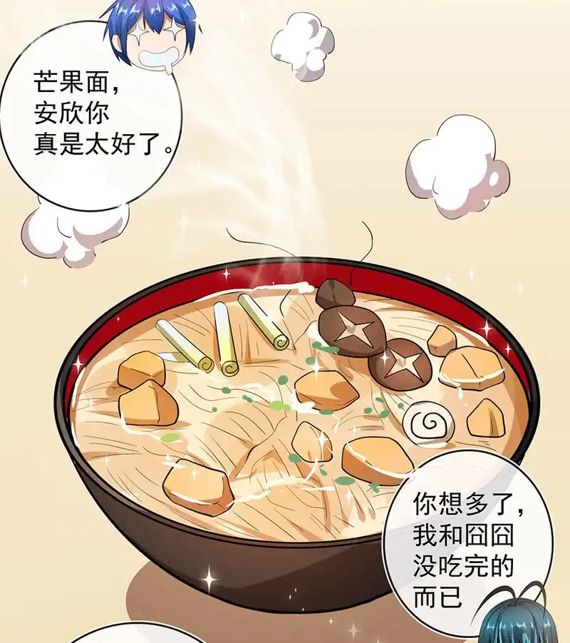 《我的充电女友》挡住黑桃 第42页