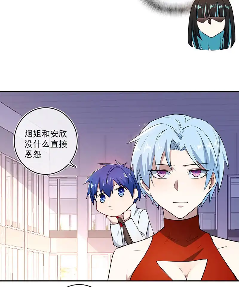 《我的充电女友》挡住黑桃 第15页