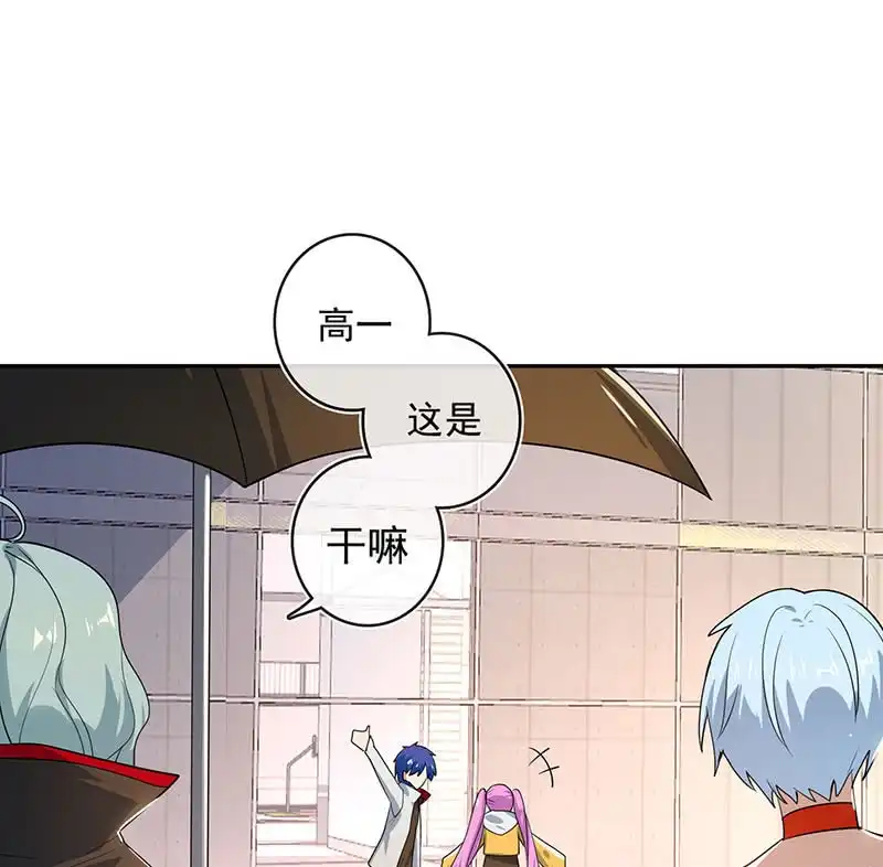 《我的充电女友》挡住黑桃 第23页