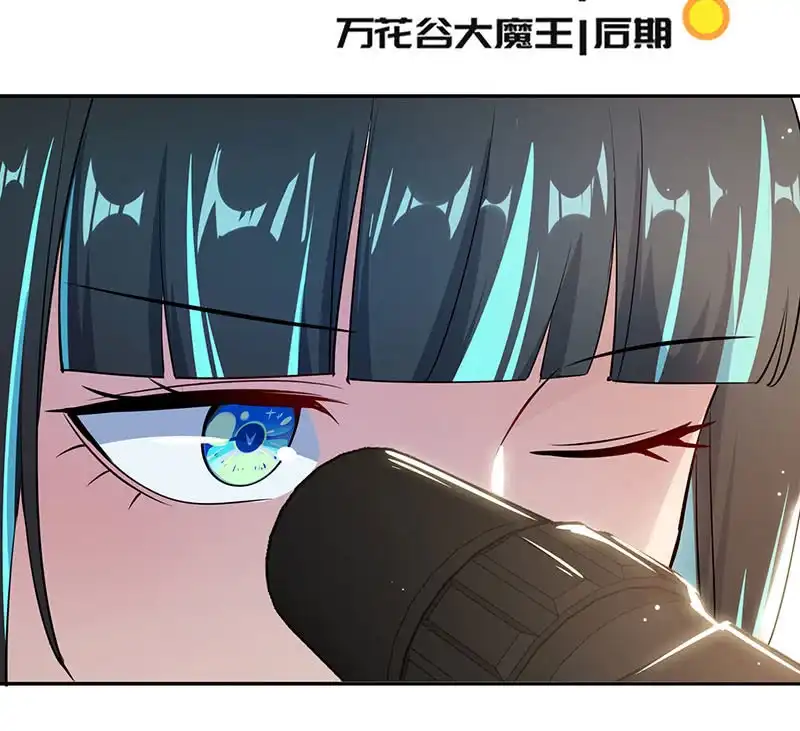 《我的充电女友》挡住黑桃 第3页