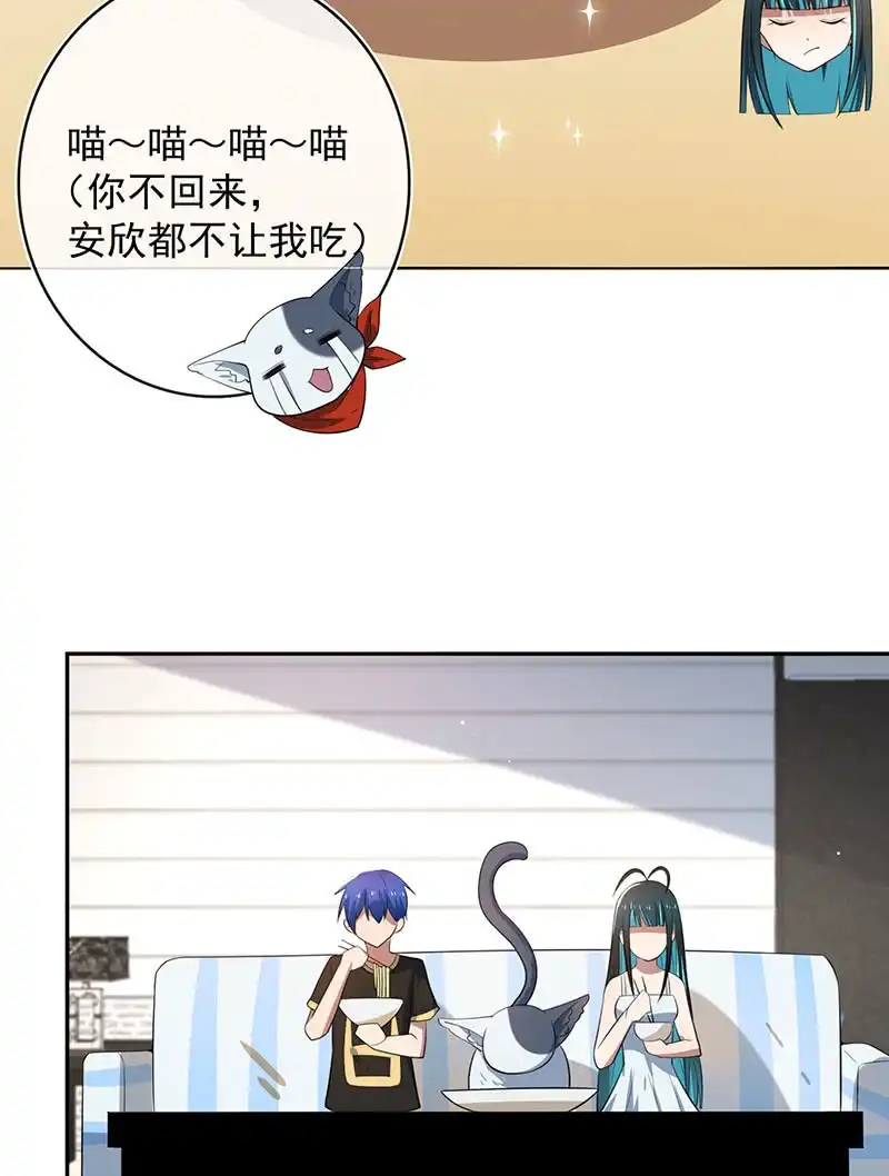 《我的充电女友》挡住黑桃 第43页
