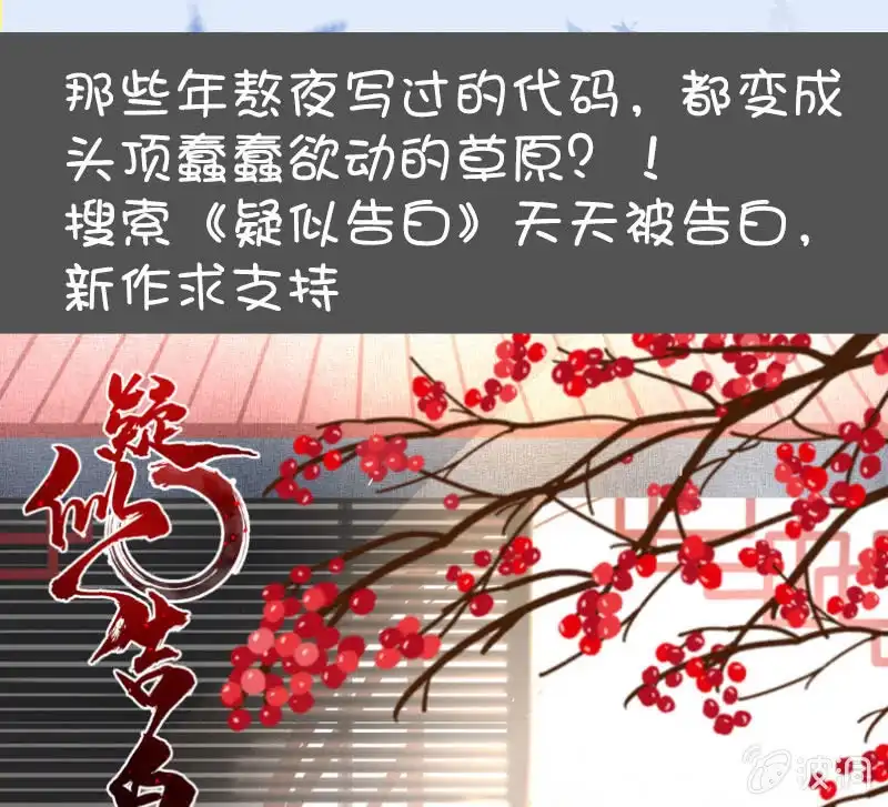 《我的充电女友》挡住黑桃 第49页